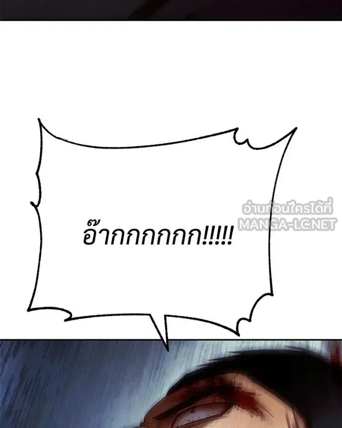 Baek XX ตอนที่ 167 หน้า 211