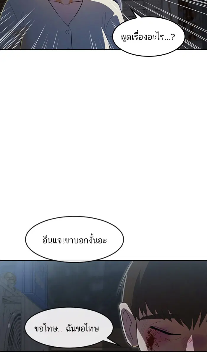 Random Chat ตอนที่ 217 หน้า 93