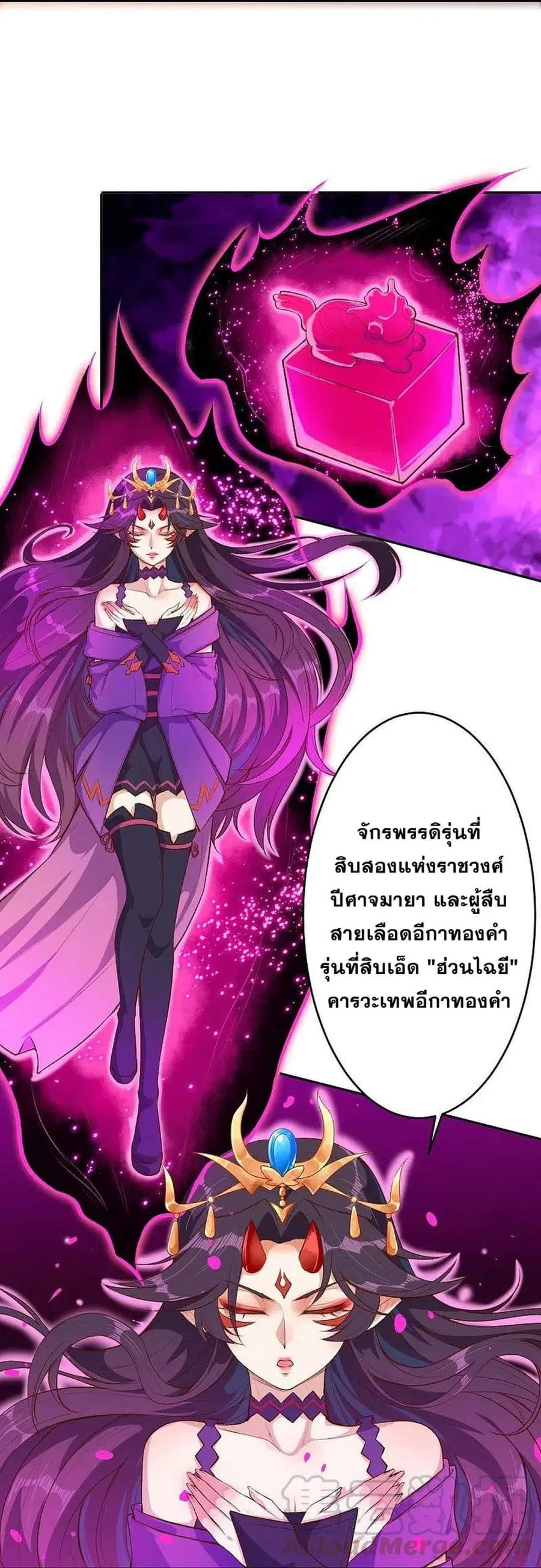 Against the Gods ตอนที่ 367 หน้า 18