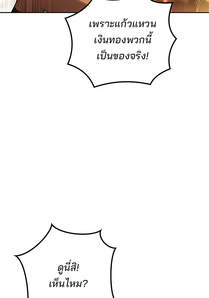 A Wizard’s Restaurant ตอนที่ 120 หน้า 32