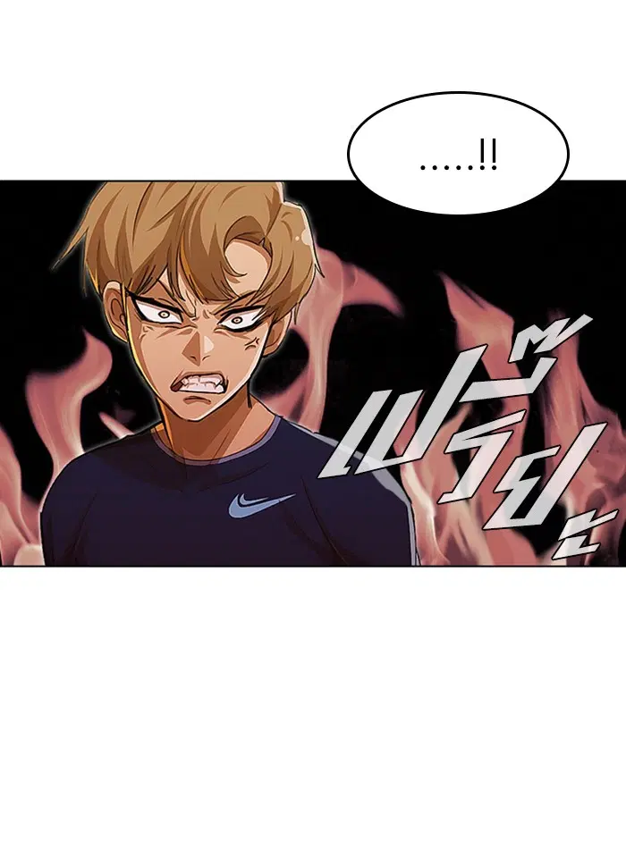 Random Chat ตอนที่ 73 หน้า 110