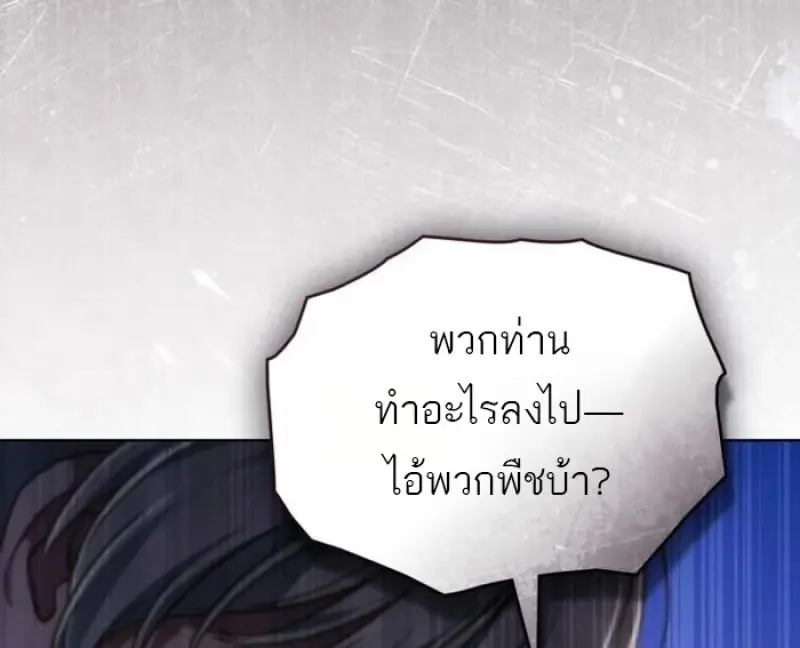 Reborn as the Enemy Prince เกิดใหม่เป็นเจ้าชายในประเทศศัตรู ตอนที่ 93 หน้า 99