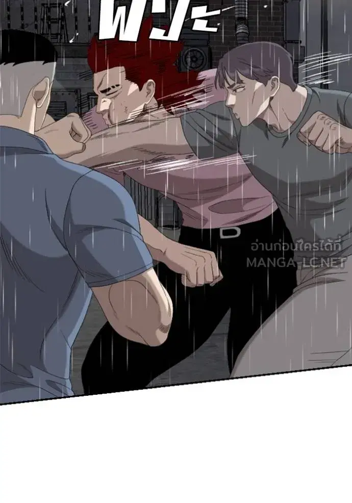 Bad Guy ตอนที่ 243 หน้า 131
