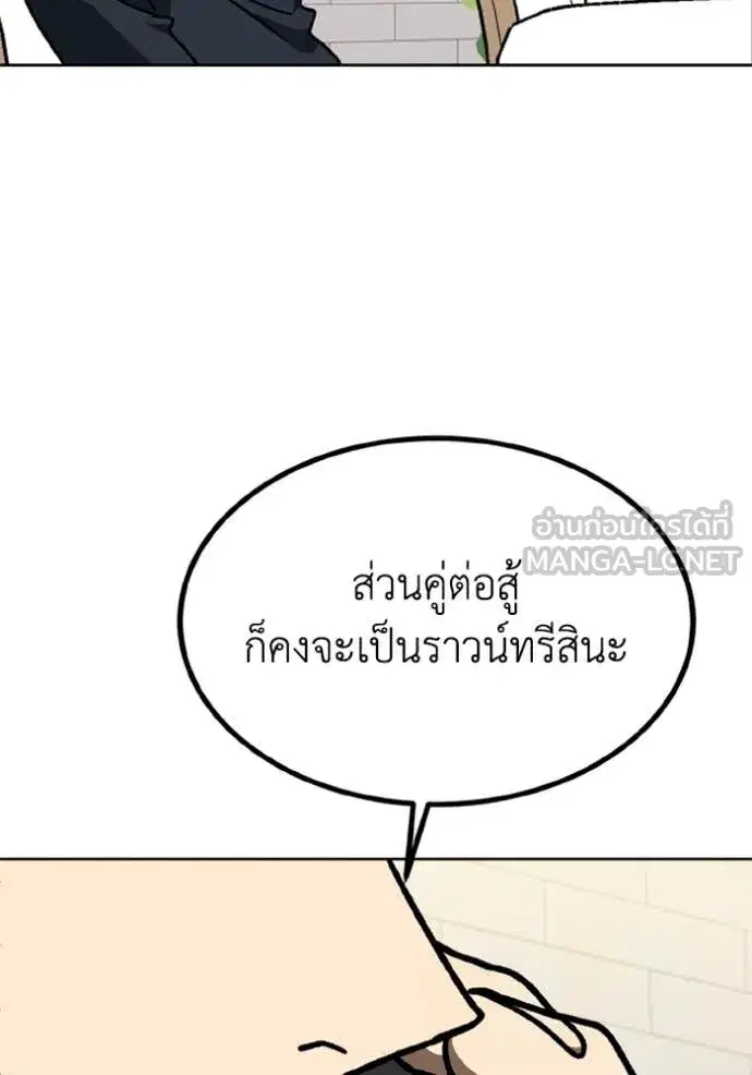 King of the Octagon ตอนที่ 182 หน้า 38