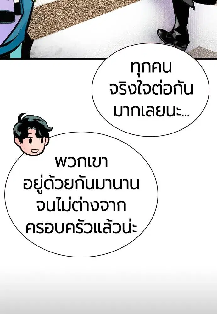 Jungle Juice ตอนที่ 136 หน้า 34