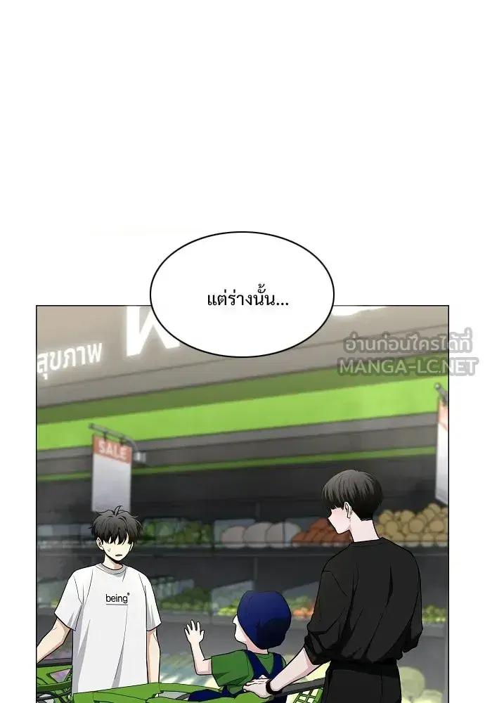 JAKDU ตอนที่ 69 หน้า 42