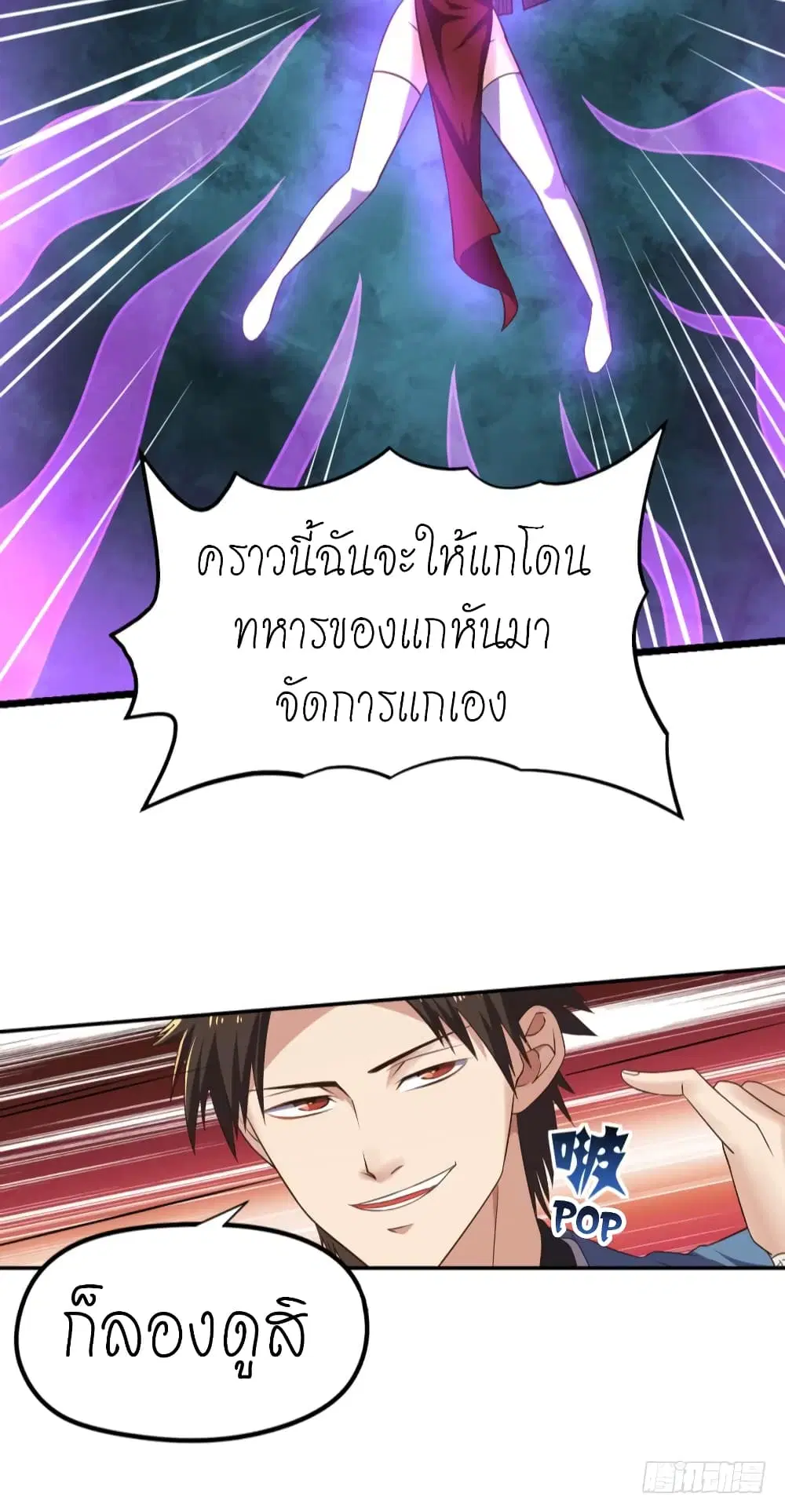 Player Reborn ตอนที่ 109 หน้า 17