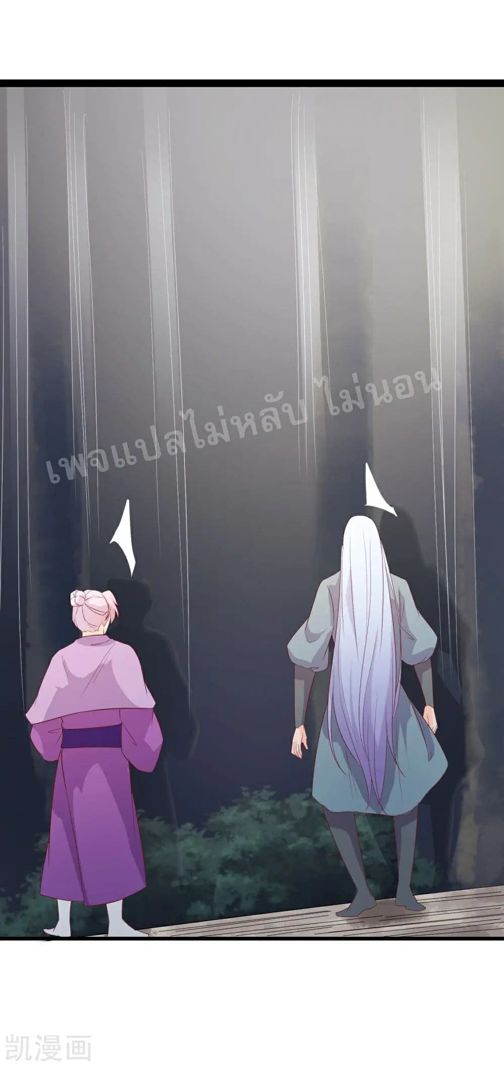 My Harem is All Female Students ตอนที่ 28 หน้า 6