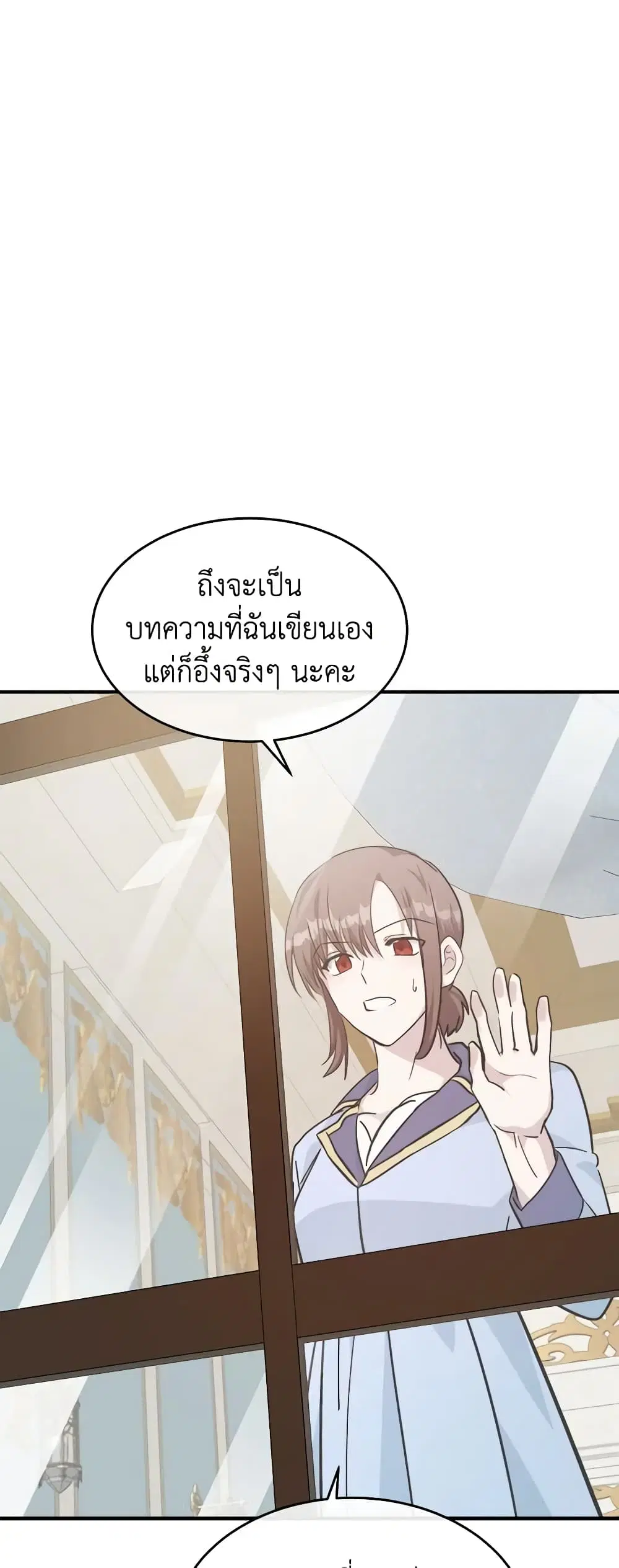 The Villainess Lives Again ตอนที่ 125 หน้า 47