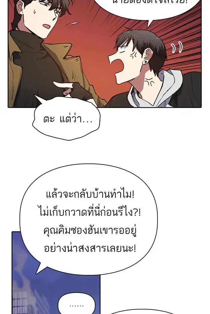 The S-Classes That I Raised (My S-Class Hunters) ตอนที่ 12 หน้า 29