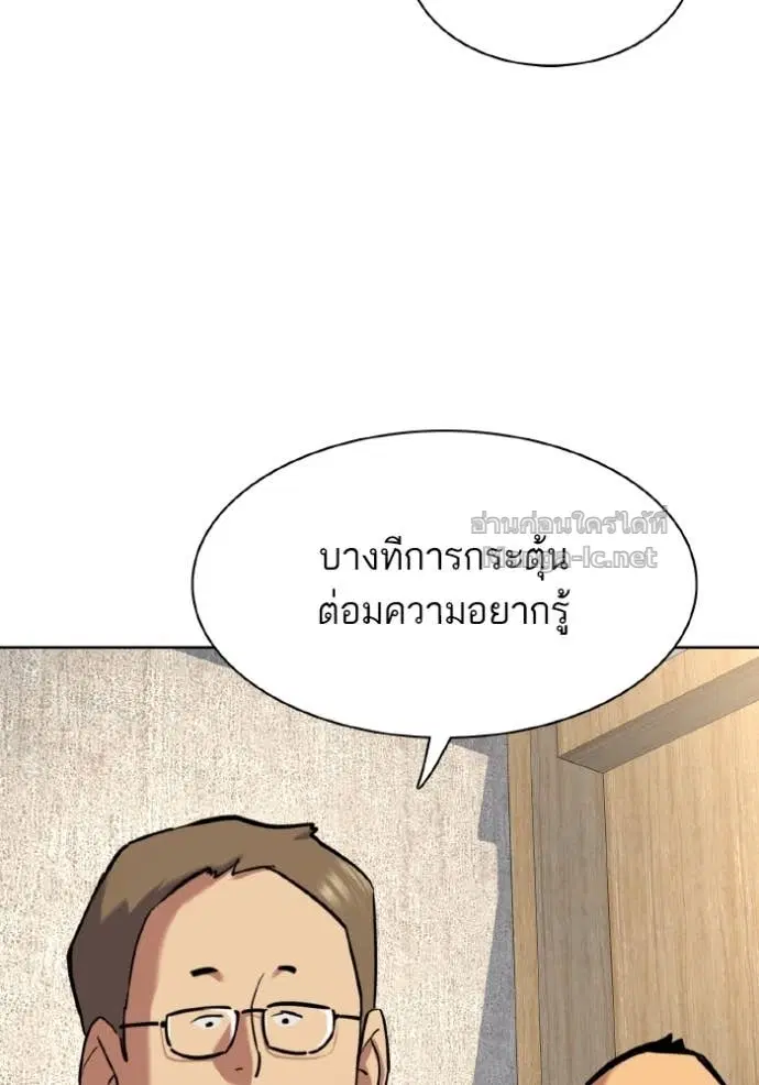 Reborn Rich ตอนที่ 165 หน้า 50