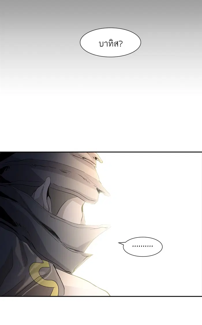 Tower of God ตอนที่ 352 หน้า 16