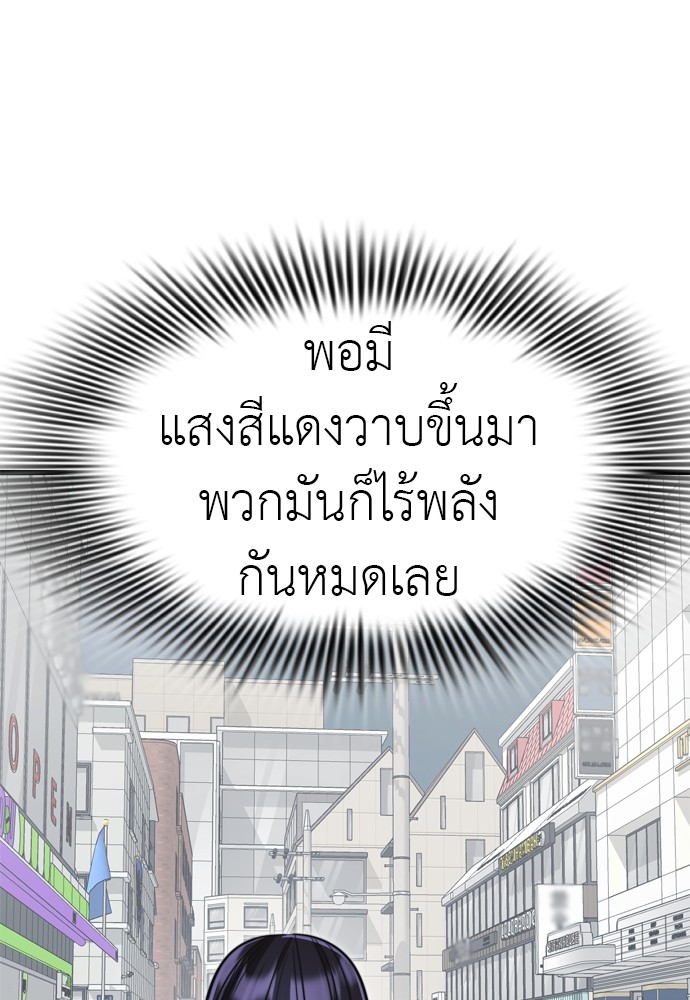 Reincarnation Path of The Underworld King ยอมรา ผู้พิพากษาจากนรก ตอนที่ 40 หน้า 17