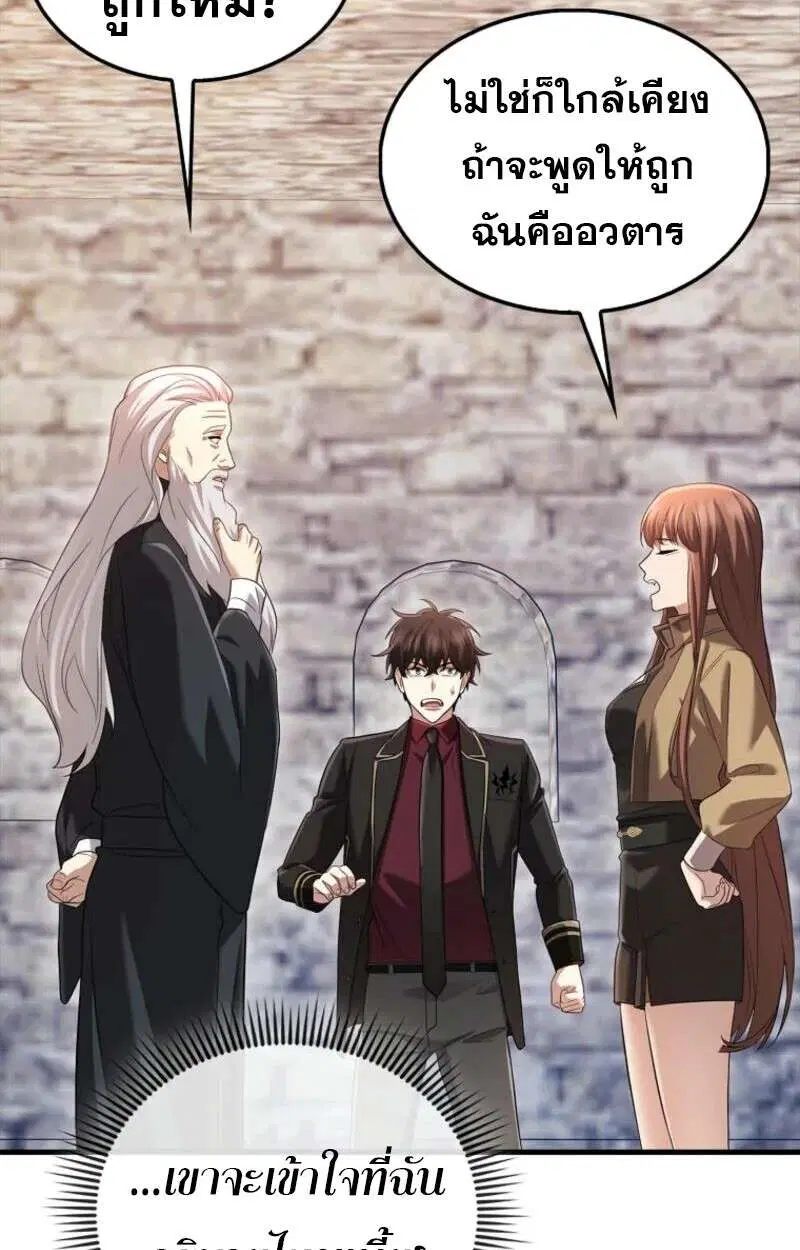 Mightiest Melee Magician สุดยอดจอมเวทย์สายประชิด ตอนที่ 57 หน้า 57