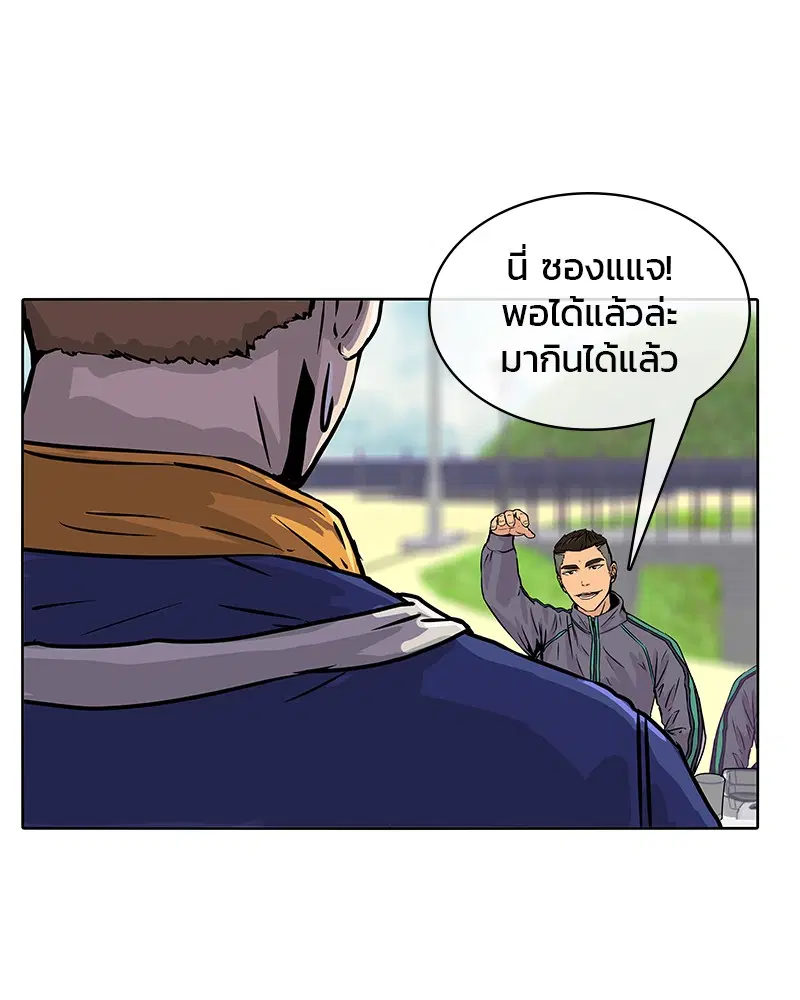 Kitchen Soldier ตอนที่ 13 หน้า 34