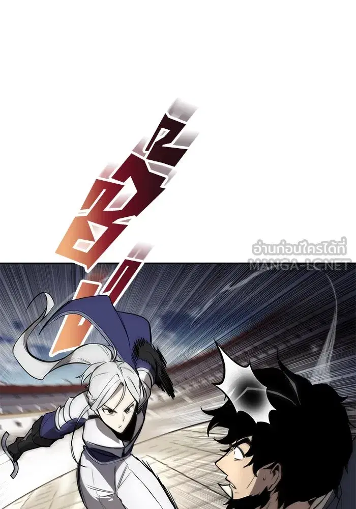 The Lazy Lord Masters the Sword ตอนที่ 63 หน้า 69