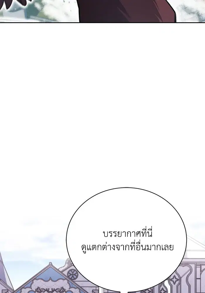The Lazy Lord Masters the Sword ตอนที่ 109 หน้า 136