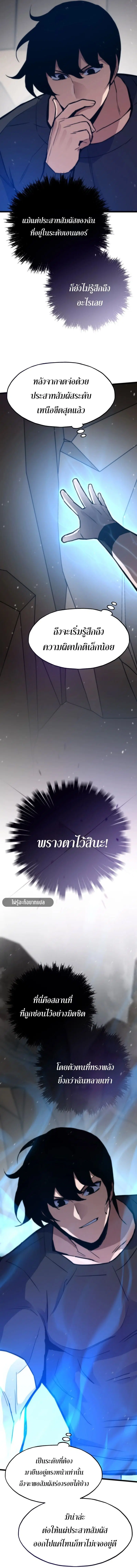 Past Life Returner ตอนที่ 160 หน้า 10
