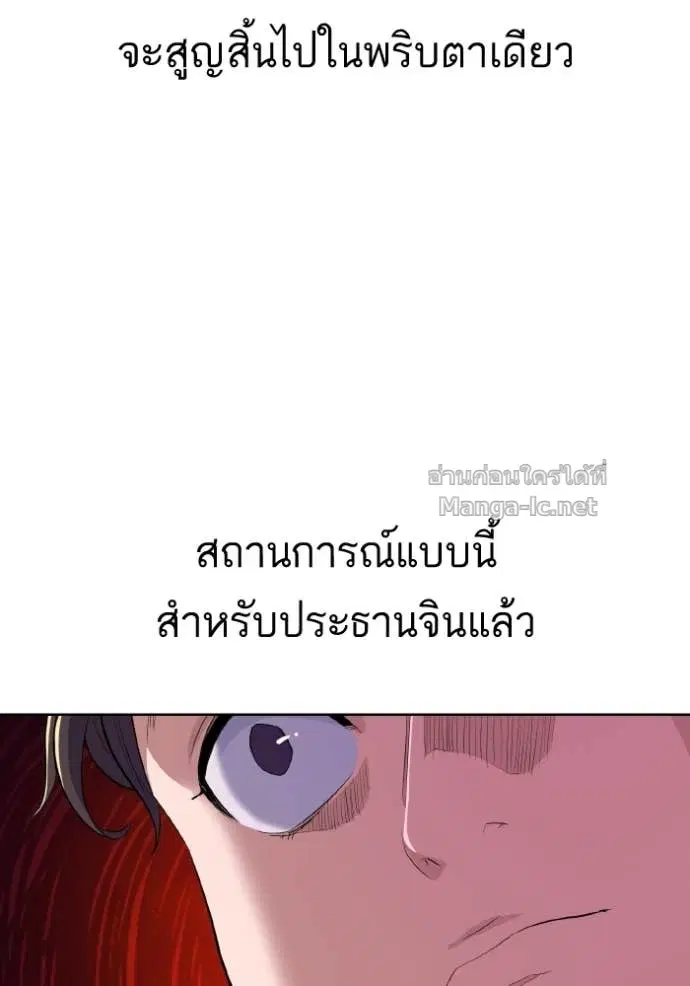 Reborn Rich ตอนที่ 13 หน้า 13