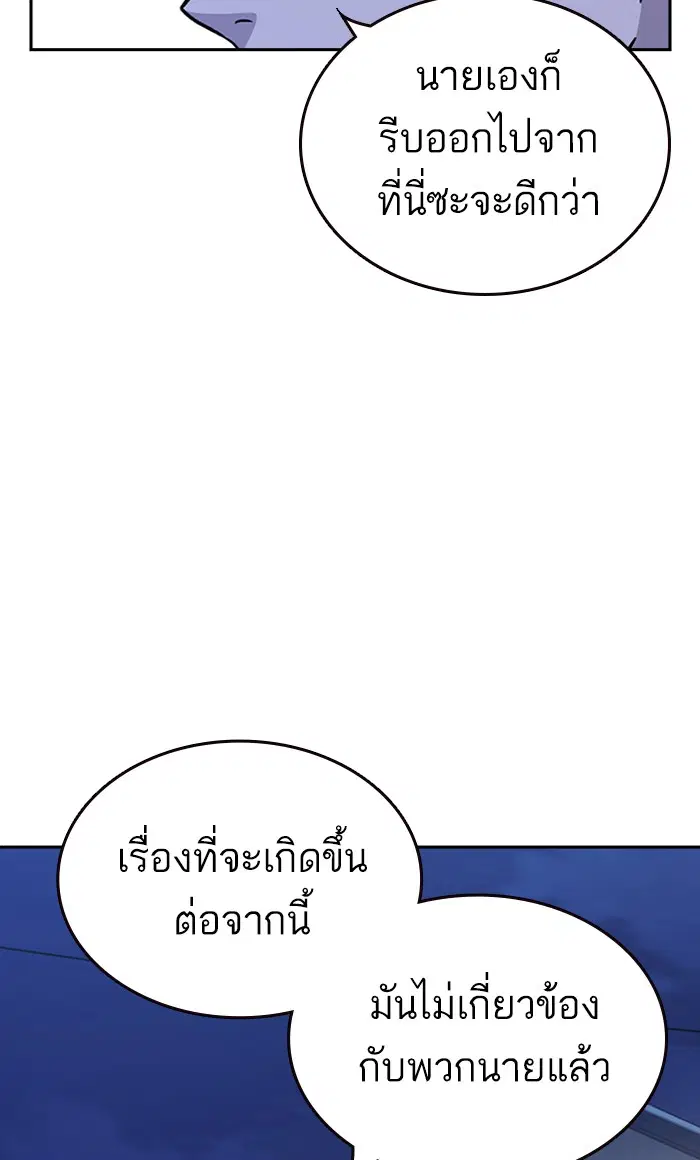 Study Group ตอนที่ 131 หน้า 100