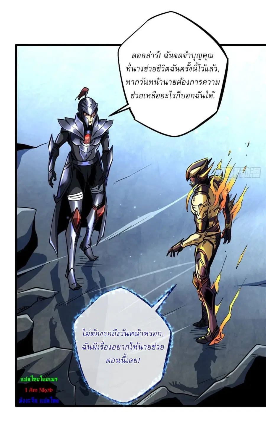 Super Gene ตอนที่ 123 หน้า 19