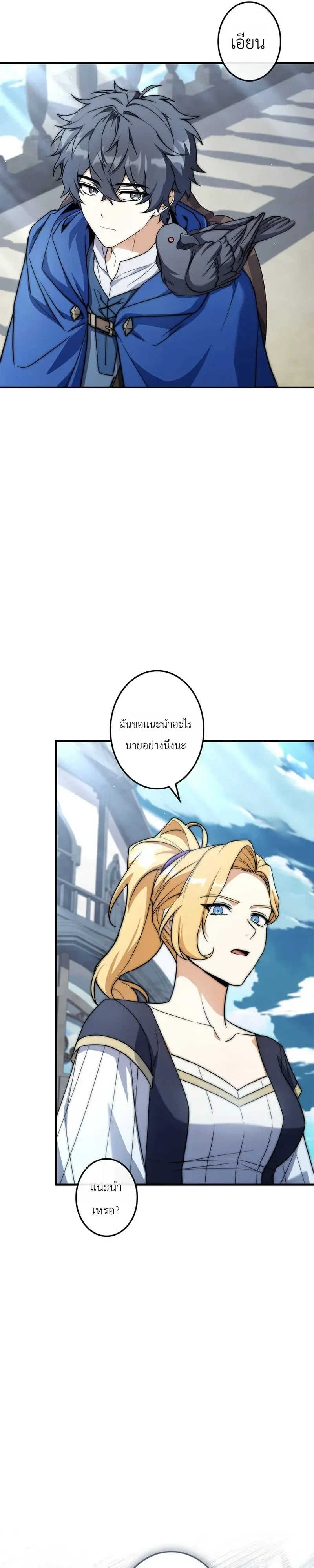 I Became a Wizard in a Medieval Fantasy World พลิกชีวิตจอมเวทในโลกแฟนตาซียุคกลาง ตอนที่ 33 หน้า 16