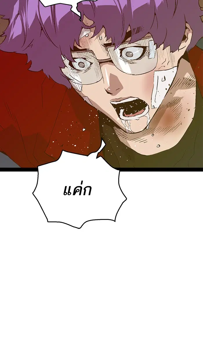 Weak Hero ตอนที่ 90 หน้า 43