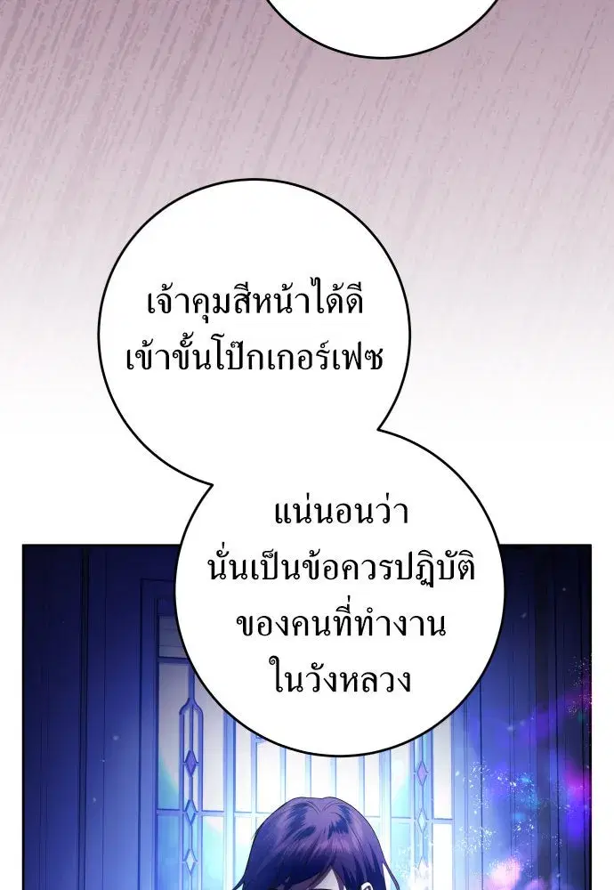 Your Throne ตอนที่ 240 หน้า 41