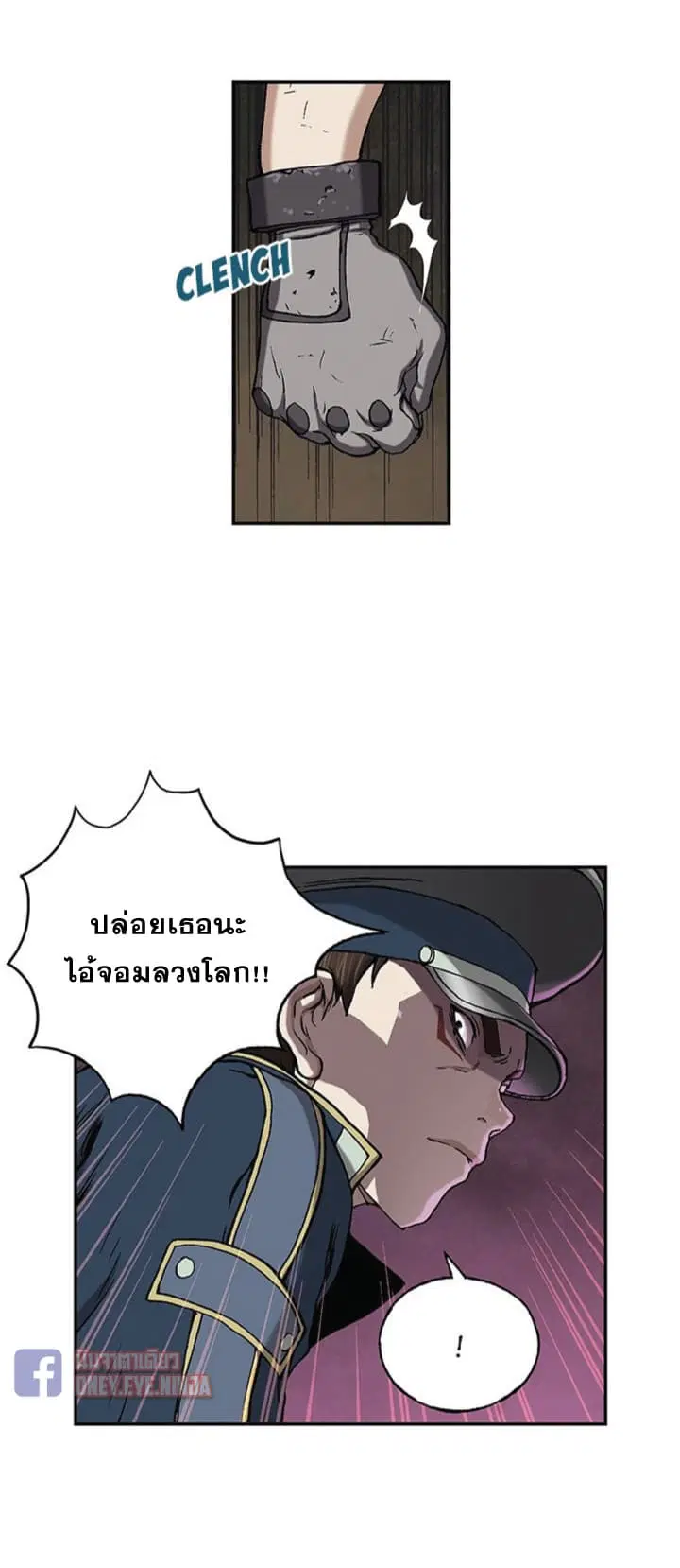 Leviathan ตอนที่ 36 หน้า 4