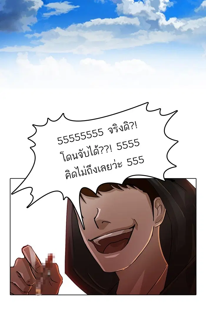 Random Chat ตอนที่ 27 หน้า 20
