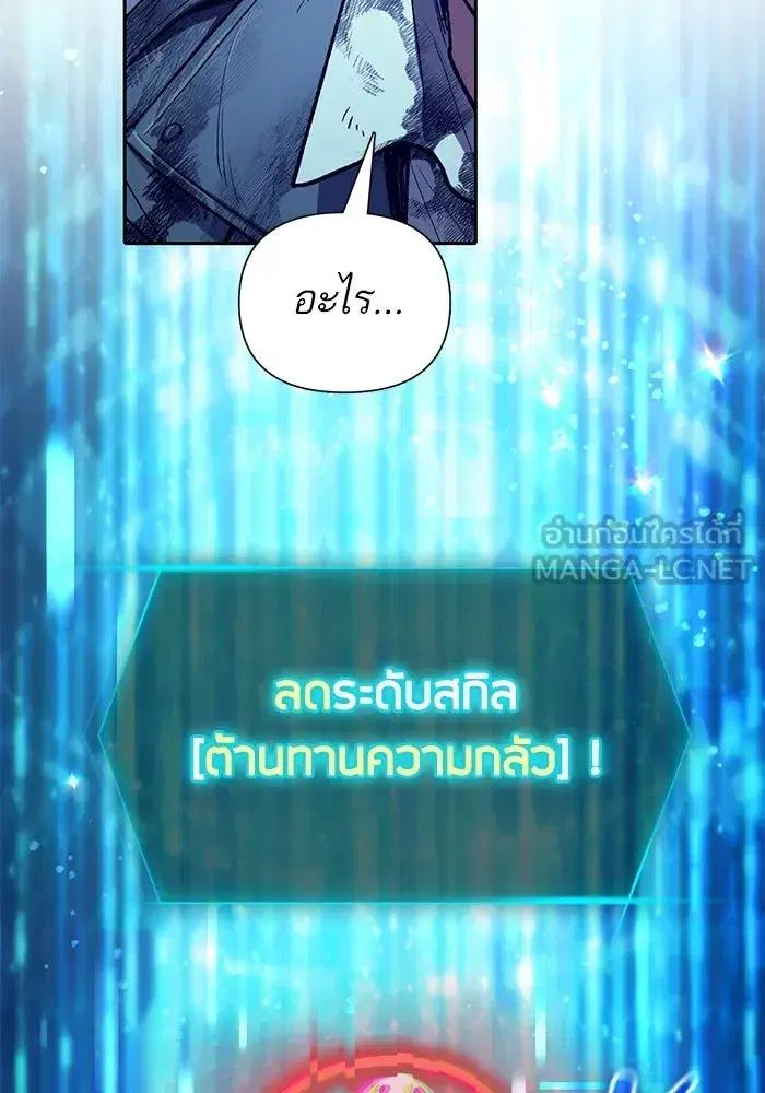 The S-Classes That I Raised (My S-Class Hunters) ตอนที่ 126 หน้า 15