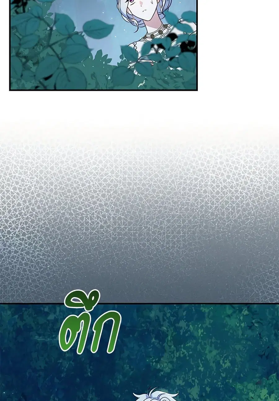 The Villain’s Match Is Too Perfect – คู่ดูตัวของนางร้ายเพอร์เฟกต์เกินไป ตอนที่ 69 หน้า 26
