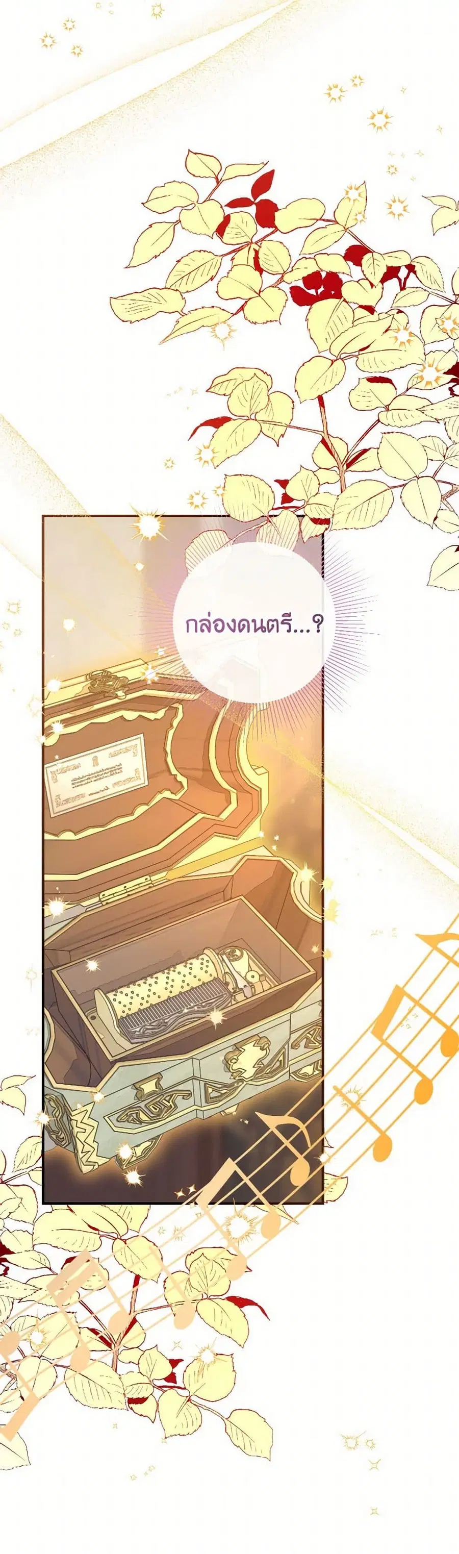 Can We Become a Family? ตอนที่ 130 หน้า 15