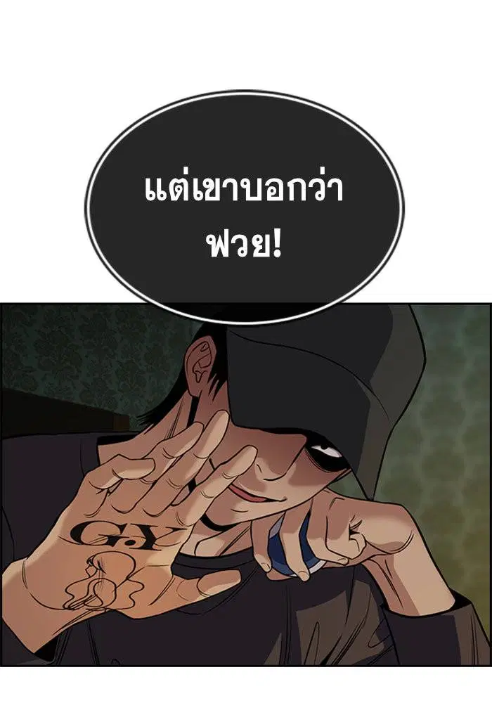 True Education ตอนที่ 94 หน้า 130