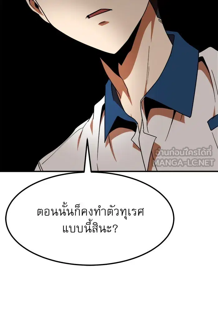 Double Click ตอนที่ 59 หน้า 126