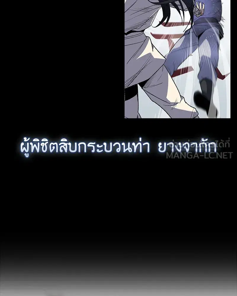 I Reincarnated As The Crazed Heir เกิดอีกทีเป็นว่าที่ประมุขลัทธิมาร ตอนที่ 127.5 หน้า 6