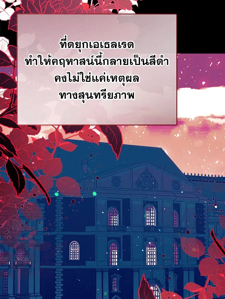 Can We Become a Family? ตอนที่ 35 หน้า 103