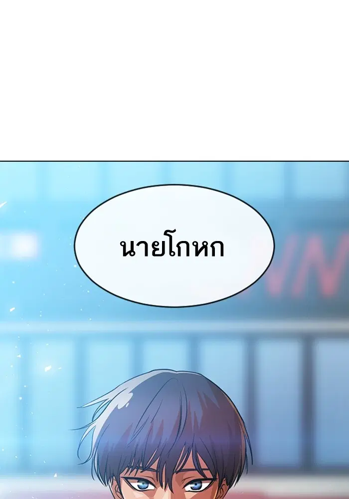 Random Chat ตอนที่ 280 หน้า 78