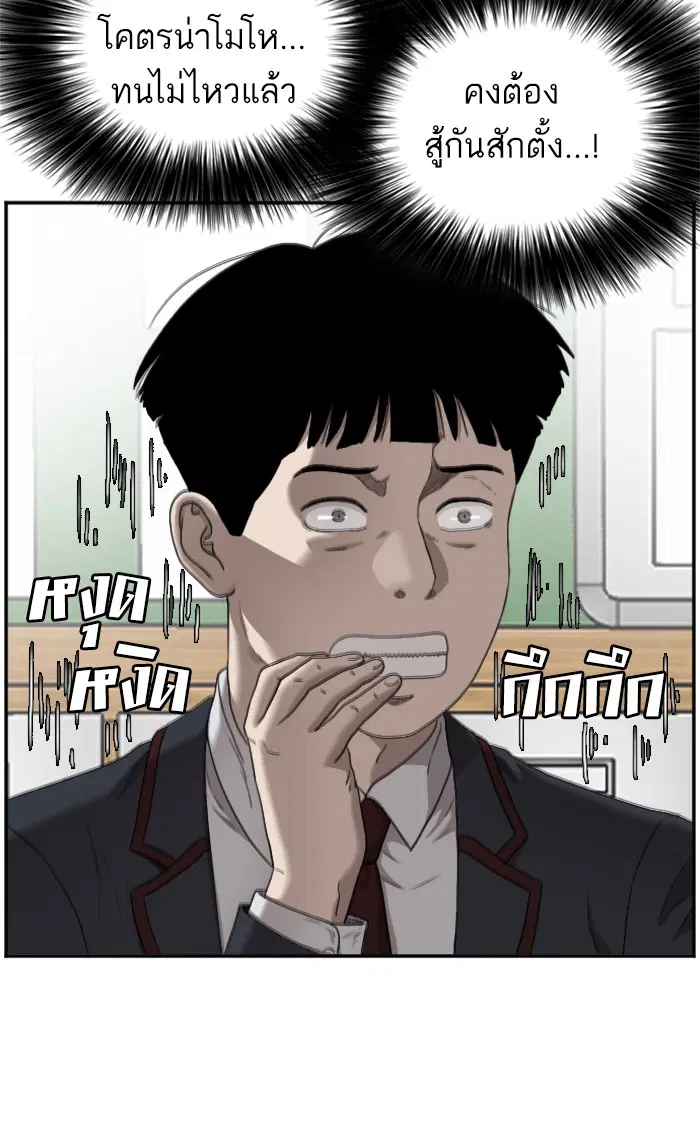 Bad Guy ตอนที่ 55 หน้า 25