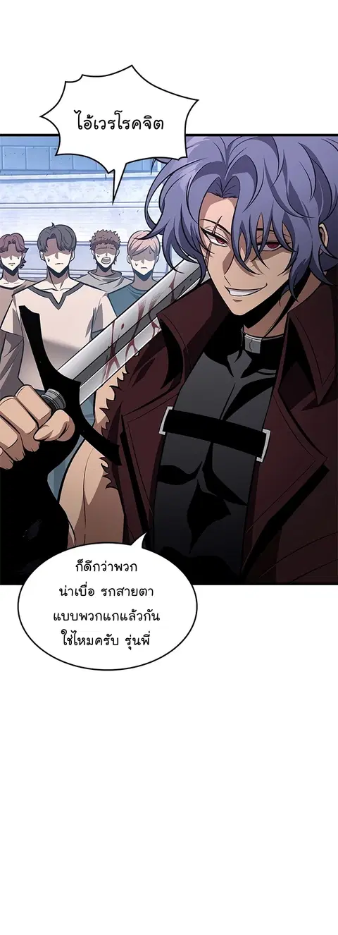 Pick Me Up ตอนที่ 57 หน้า 20