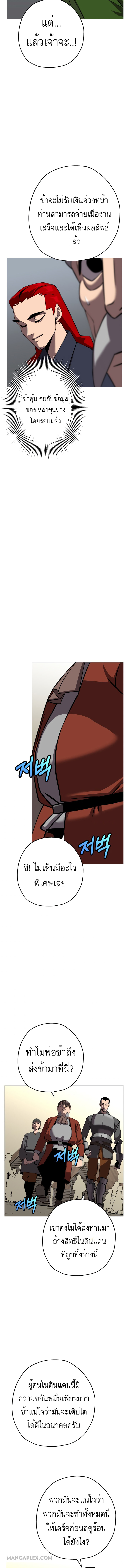 The Story of a Low-Rank จากเบี้ยสู่ราชัน ตอนที่ 61 หน้า 13