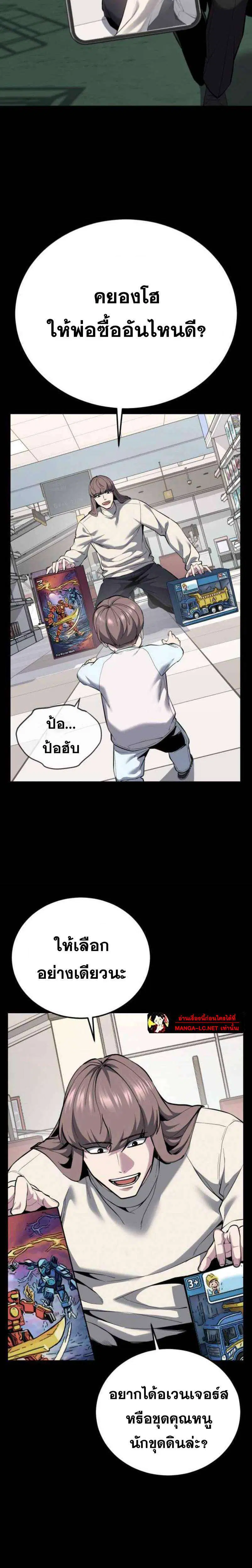 The Boy of Death ตอนที่ 320 หน้า 13