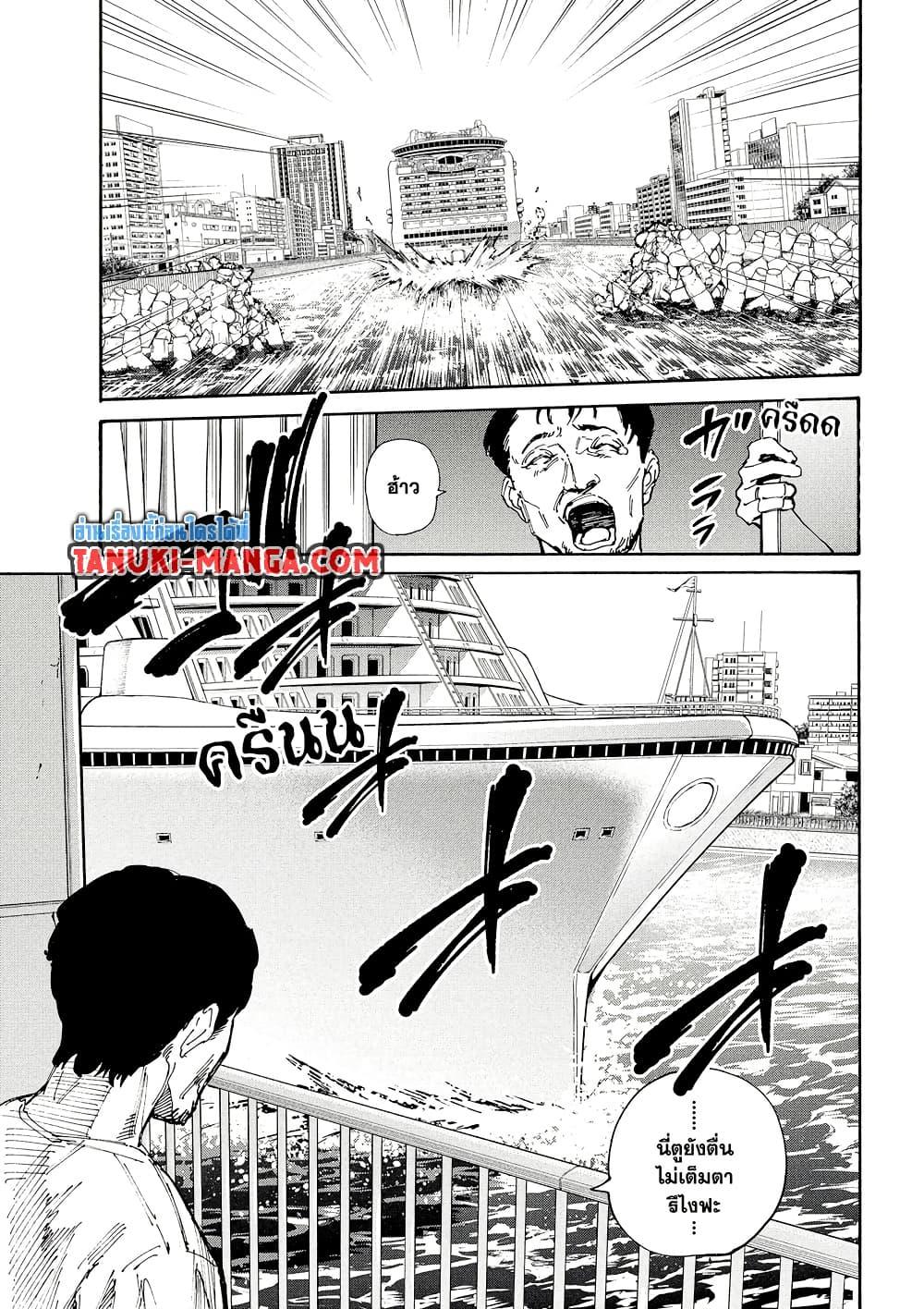 Sakamoto Days ตอนที่ 202 หน้า 7