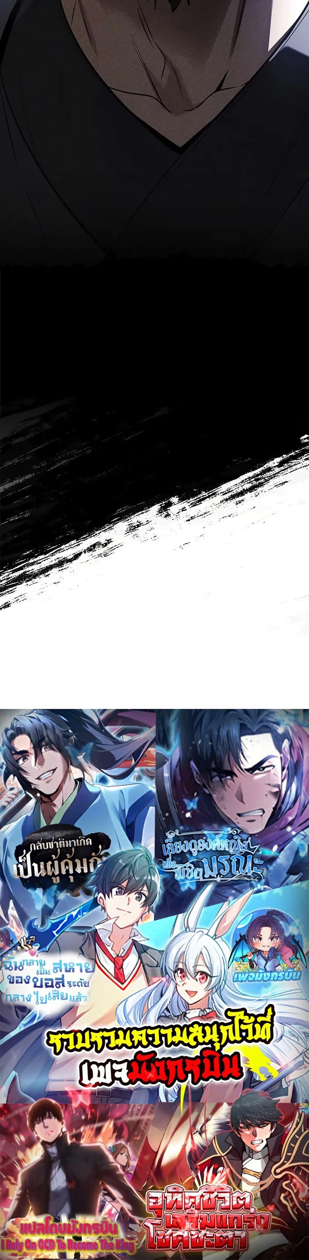 Reincarnated Escort Warrior ตอนที่ 88 หน้า 50