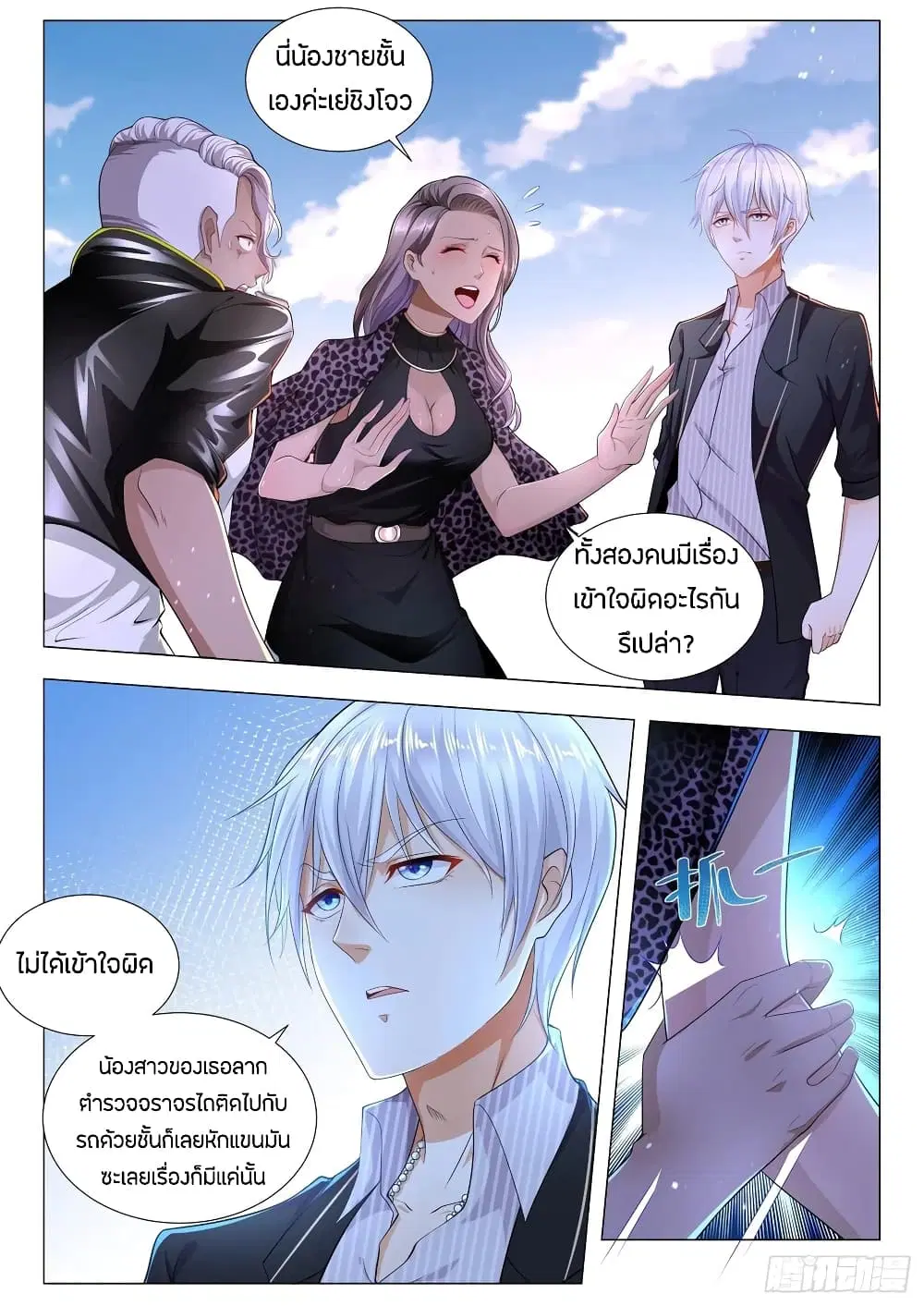 Shen Hao’s Heavenly Fall System ตอนที่ 181 หน้า 5