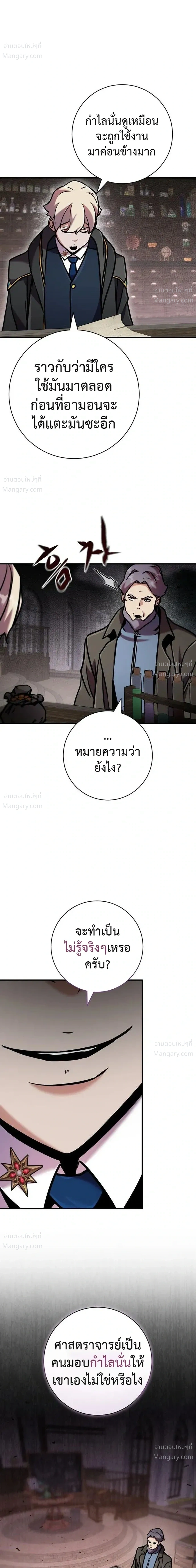 This Time, I’m a 10th Circle Archmage – ชาตินี้ฉันคือมหาจอมเวท 10 วงแหวน ตอนที่ 6 หน้า 42
