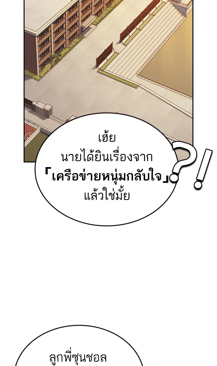 Study Group ตอนที่ 138 หน้า 56