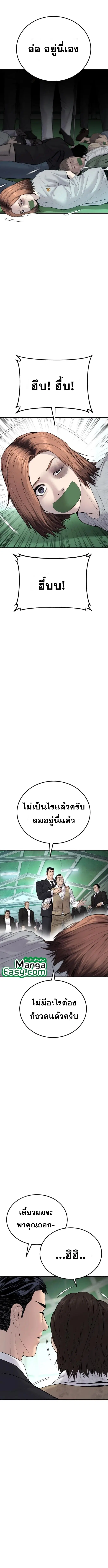 Manager Kim ตอนที่ 58 หน้า 10