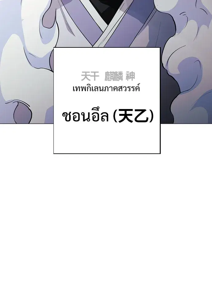 JAKDU ตอนที่ 60 หน้า 128