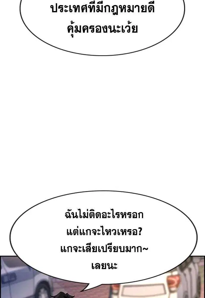 True Education ตอนที่ 251 หน้า 8